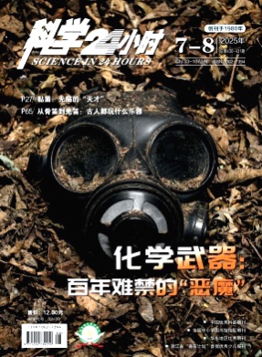 科学24小时杂志